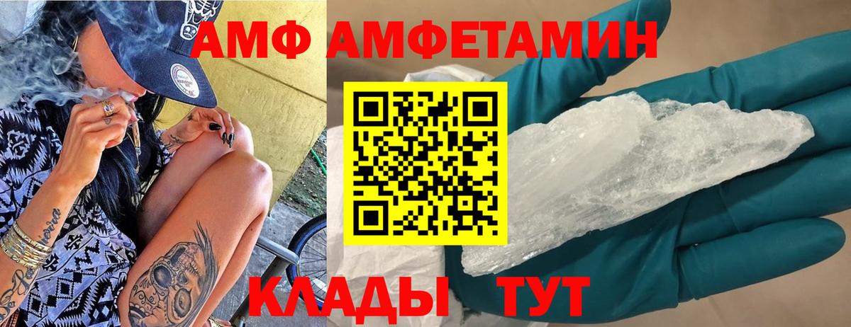 Amphetamine VHQ Буйнакск