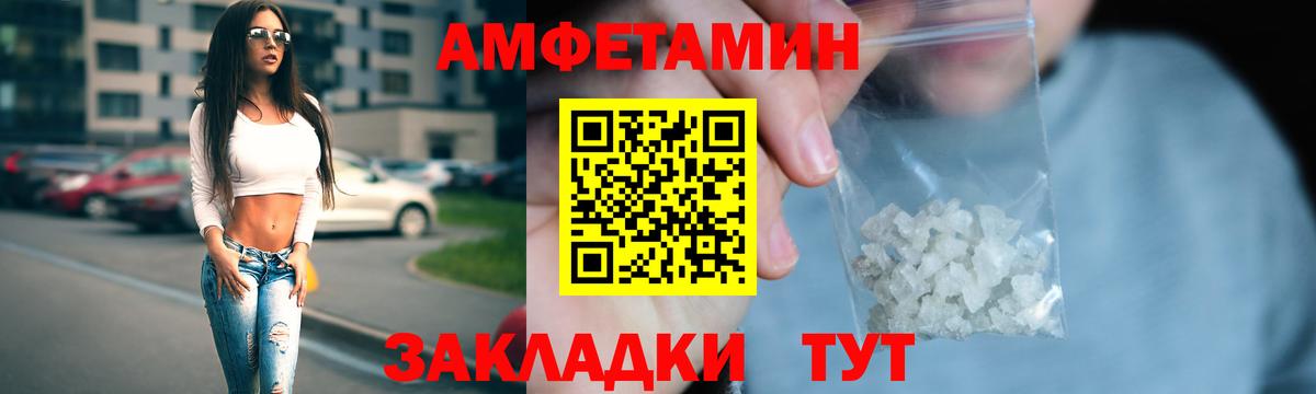 Амфетамин  АМФЕТАМИН  Буйнакск  Amphetamine VHQ  Вход с VPN 