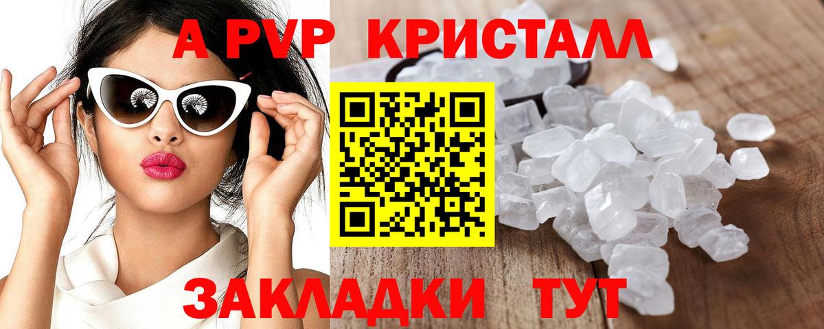 Alfa_PVP  Alfa_PVP VHQ  Вход с VPN  Alpha-PVP VHQ  A PVP СК  закладки  Буйнакск 