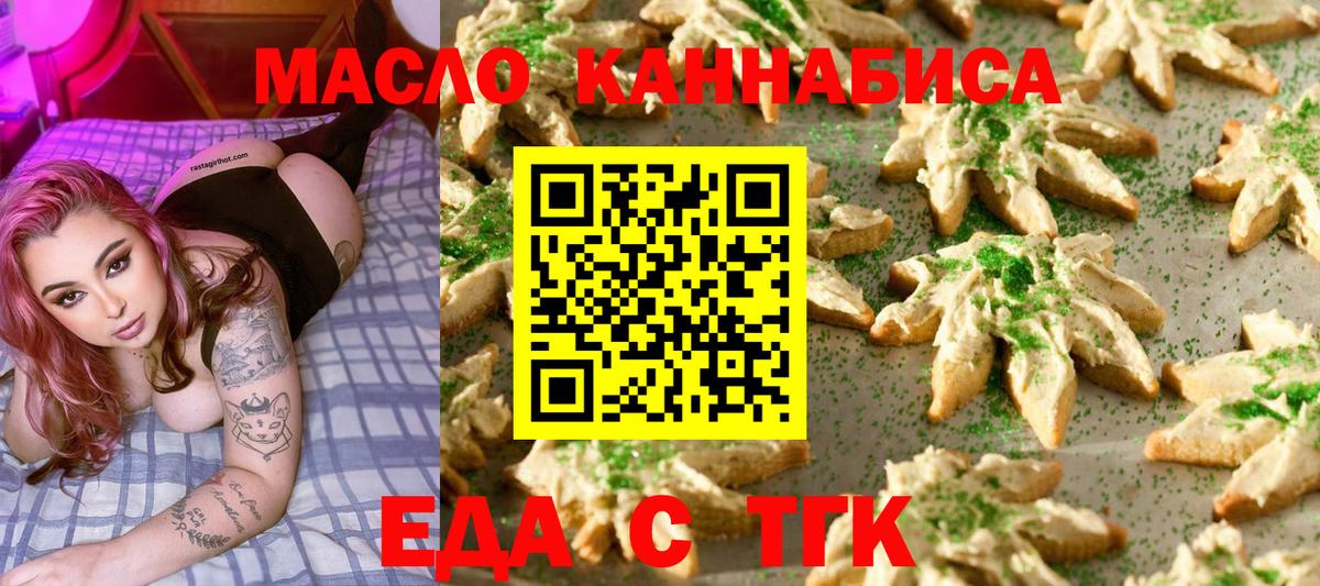 Cannafood марихуана  Вход с VPN  Буйнакск 