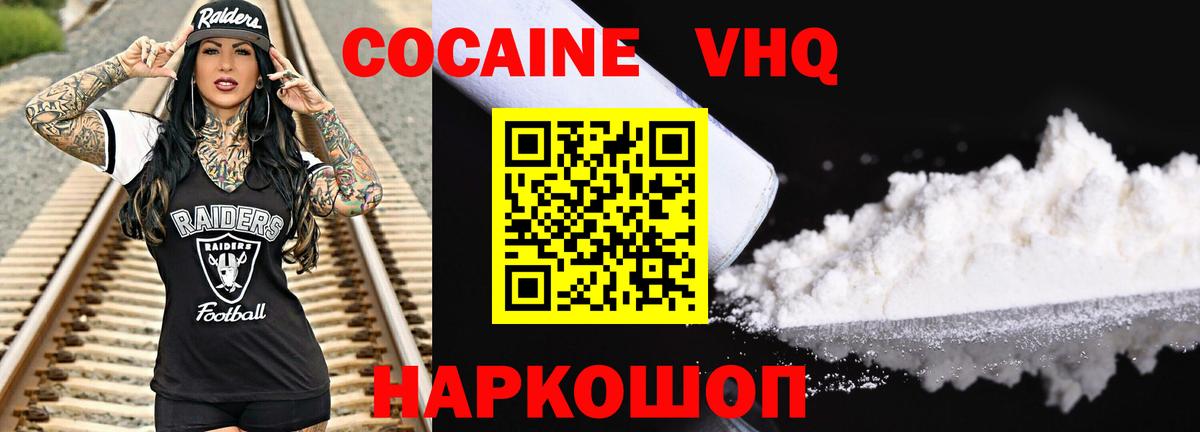 Cocaine Fish Scale  КОКАИН Fish Scale  КОКАИН  Вход с VPN  Буйнакск 