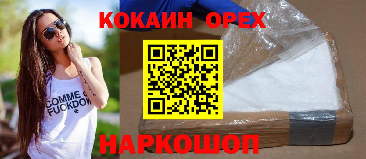 КОКАИН VHQ Буйнакск