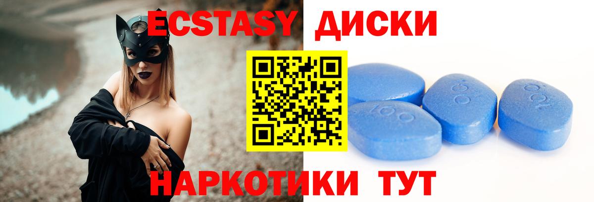 Ecstasy MDMA Буйнакск