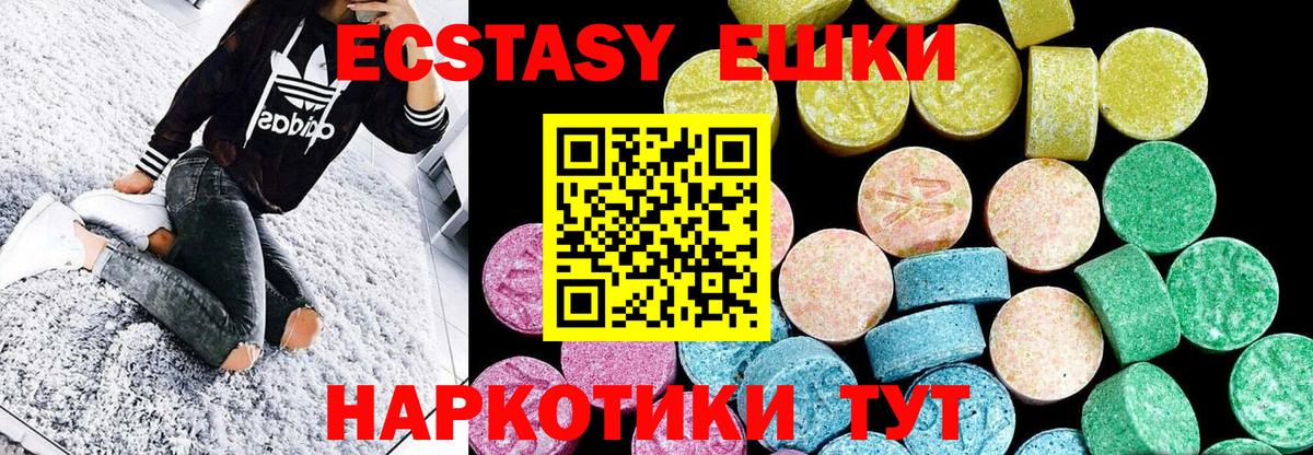Буйнакск  Экстази 280мг  Ecstasy  Вход с VPN 