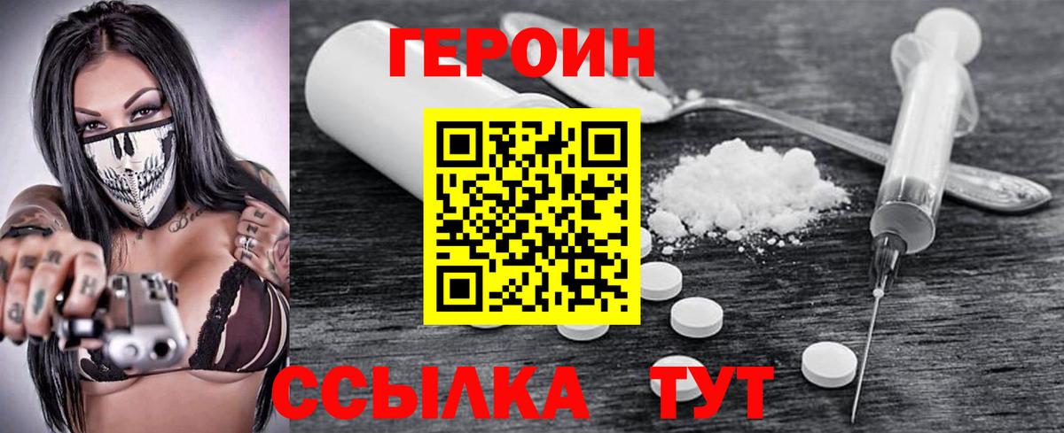 Героин  ГЕРОИН белый  Вход с VPN  Буйнакск 