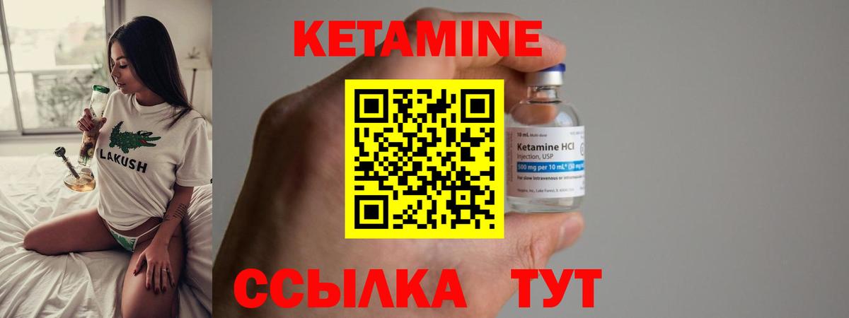 Буйнакск  КЕТАМИН VHQ  Вход с VPN 