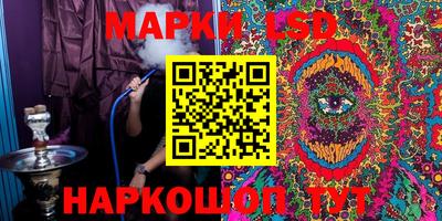 марки lsd Изобильный