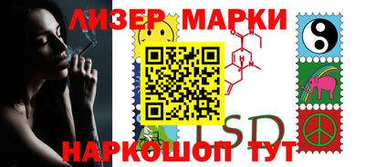 марки lsd Изобильный