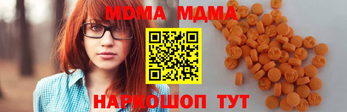 Буйнакск  MDMA молли  Вход с VPN  MDMA  МДМА молли 