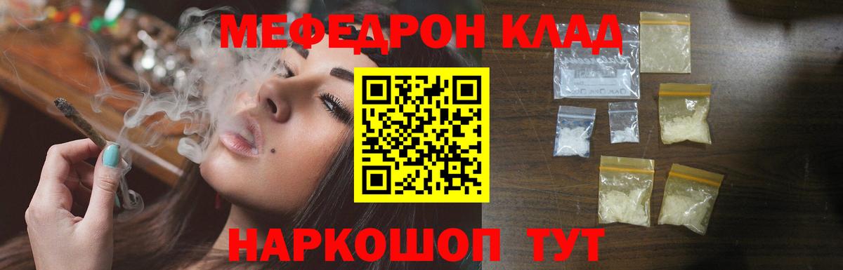 закладки  Мефедрон  МЕФ  hydra ССЫЛКА  Буйнакск  Вход с VPN  МЕФ mephedrone  Меф mephedrone 