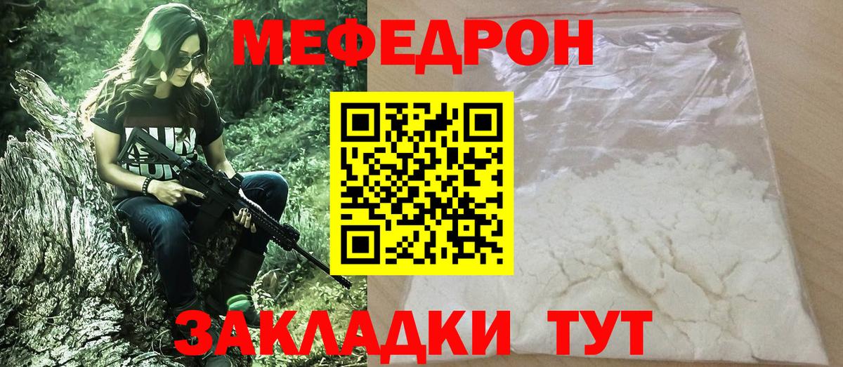 Меф мяу мяу  Буйнакск