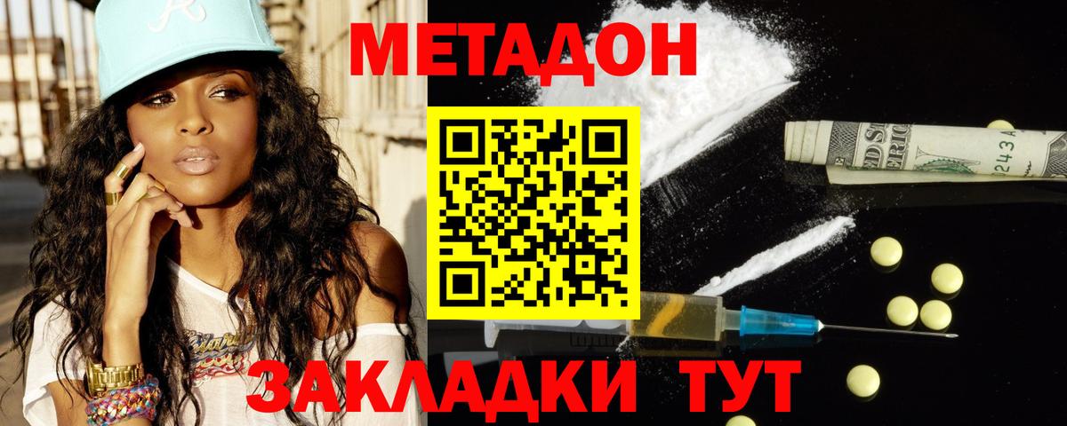 Метадон мёд  МЕТАДОН VHQ  Вход с VPN  мега ONION  Буйнакск 