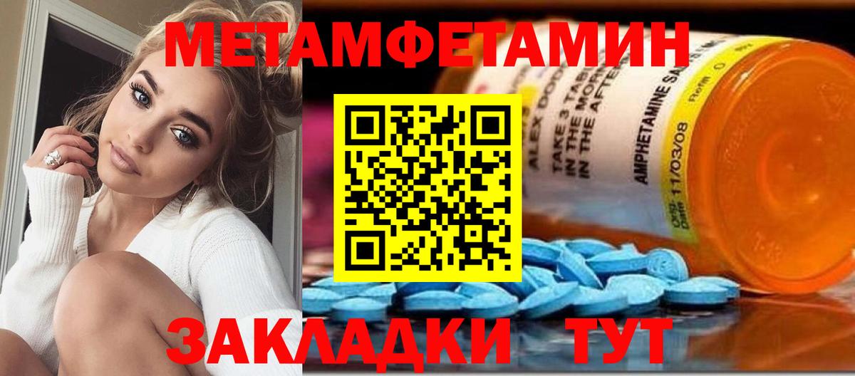 МЕТАМФЕТАМИН Methamphetamine Буйнакск
