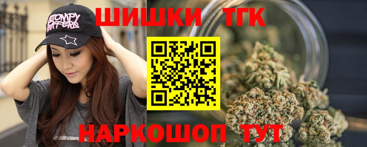 Буйнакск  МАРИХУАНА конопля  Каннабис гибрид  Вход с VPN  Бошки Шишки AK-47  Бошки Шишки THC 21% 